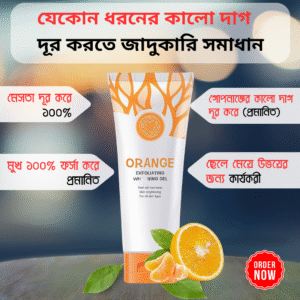 Orange Exfoliating Whitening Gel